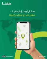 جمعية البر الخيرية